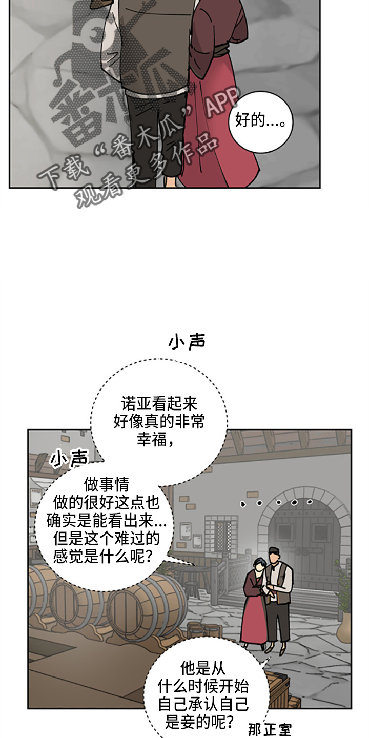 第33章：各玩各的8