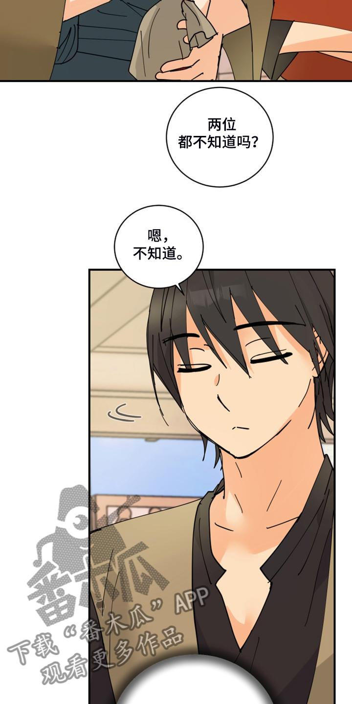 第19章：装个平凡人21