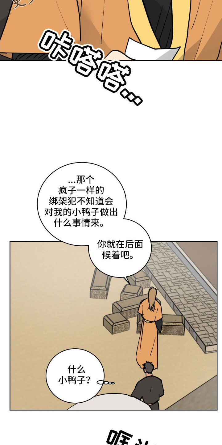 第60章：一起回宫吧16