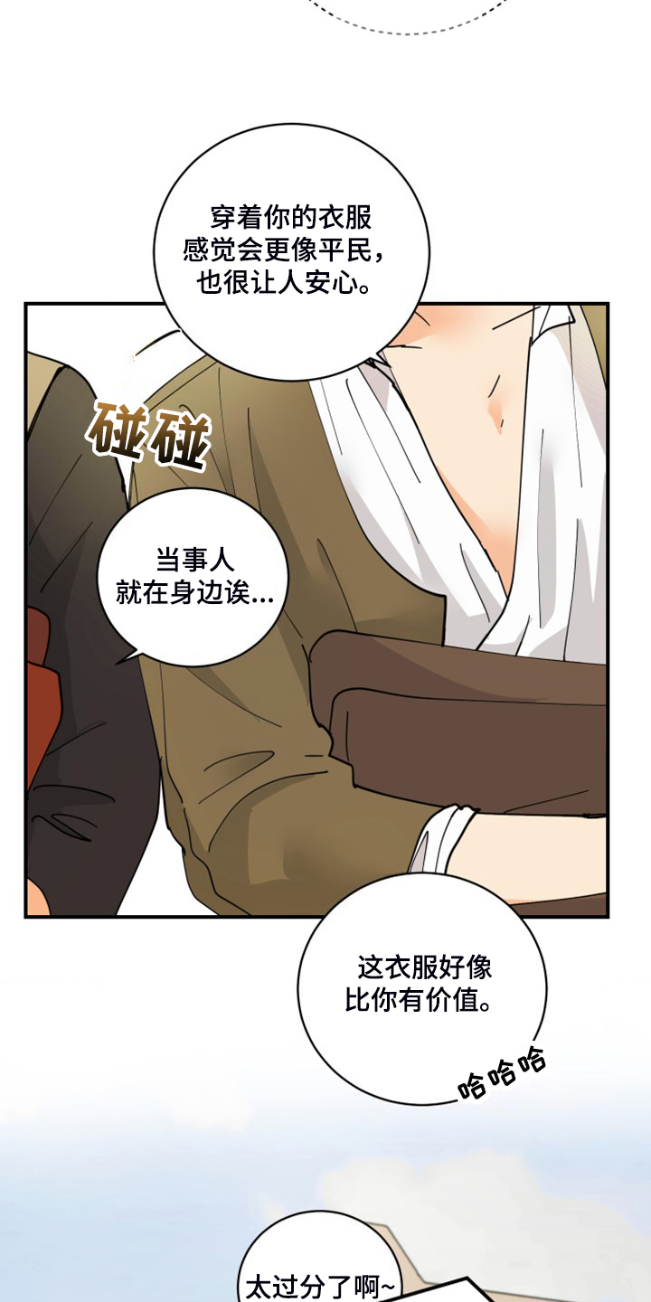第19章：装个平凡人25
