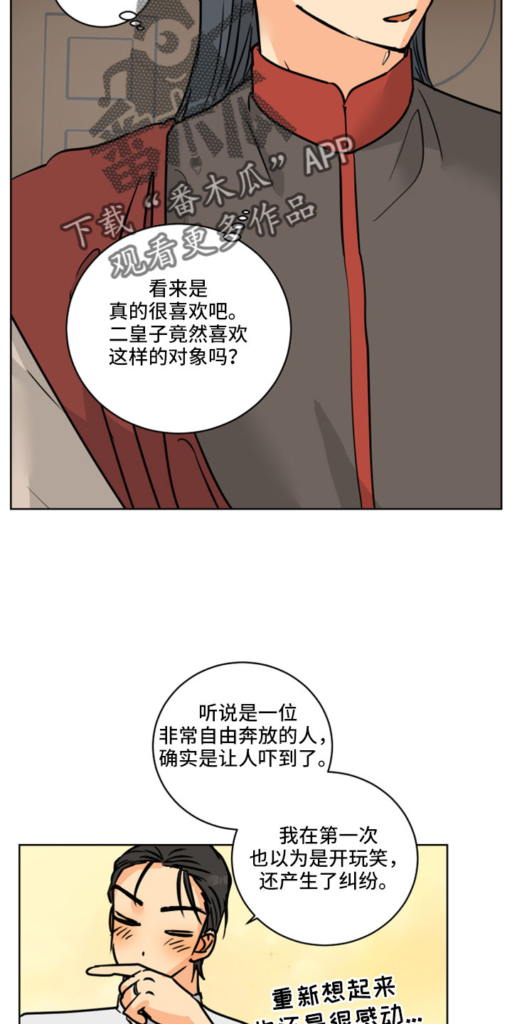 第65章：【第二季】噎住了20