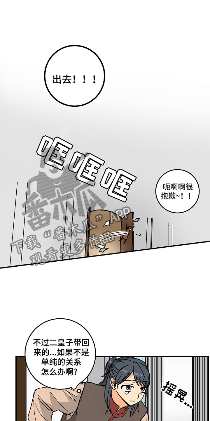 第8章：不单纯15