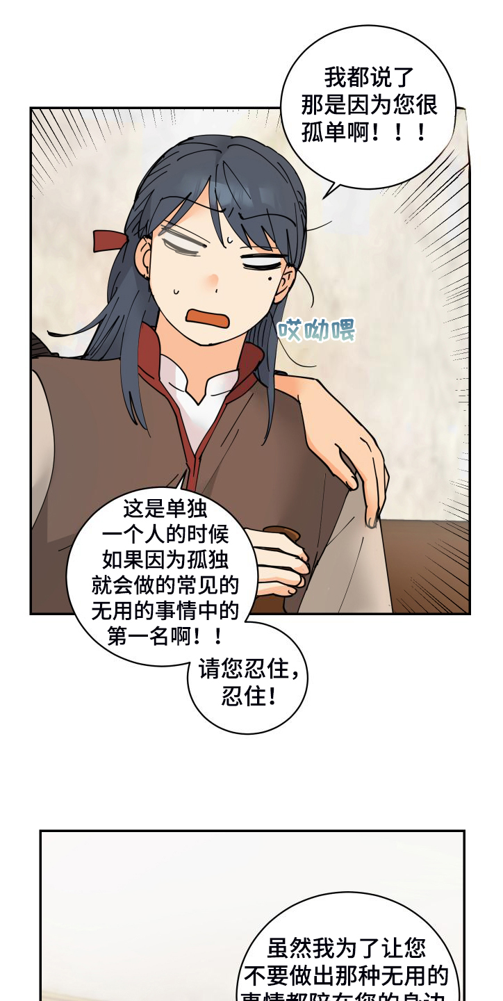 第24章：保持距离12