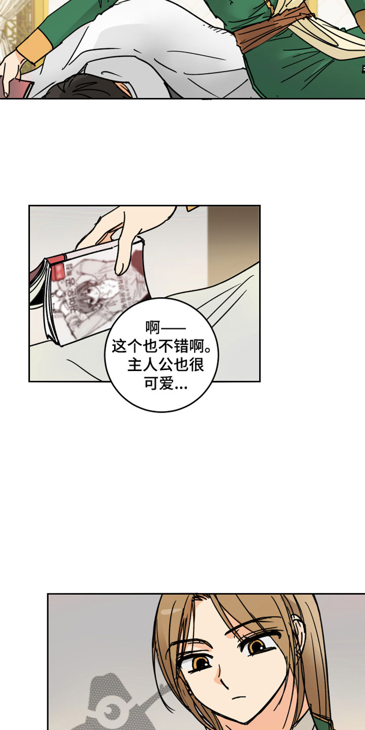第6章：烦恼15
