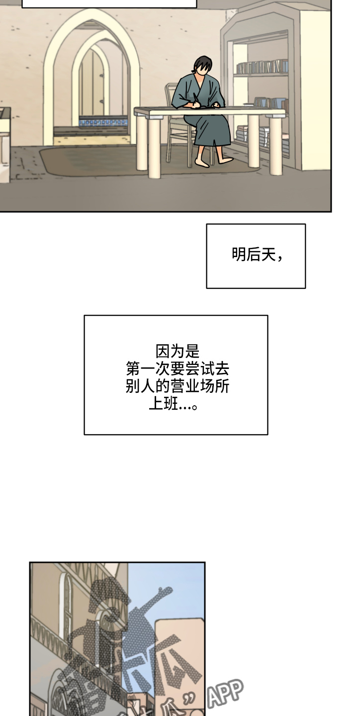 第28章：日记15