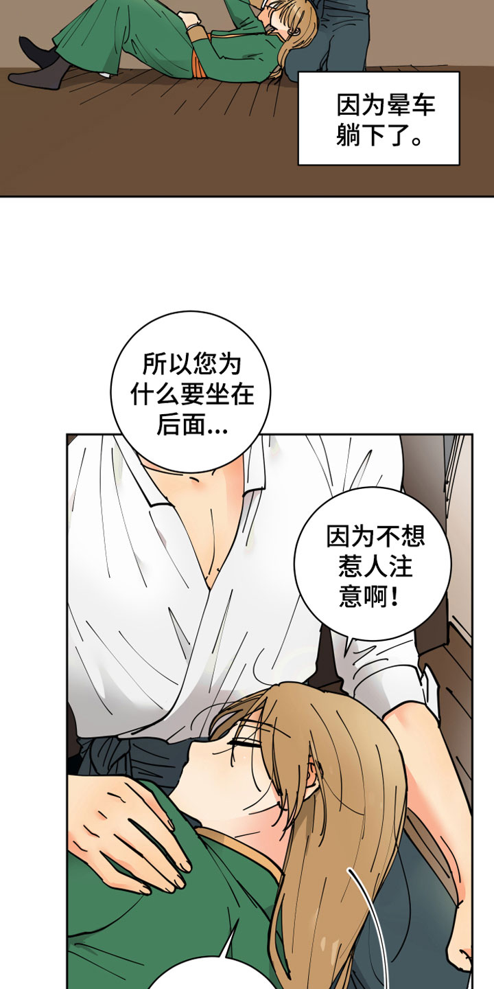 第12章：晕车14