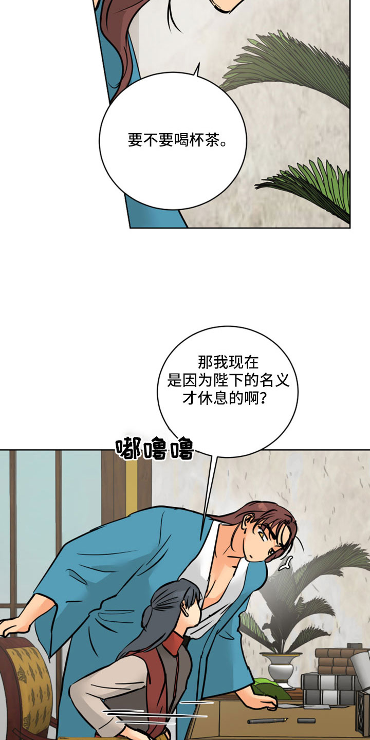 第64章：【第二季】很重要的关系24