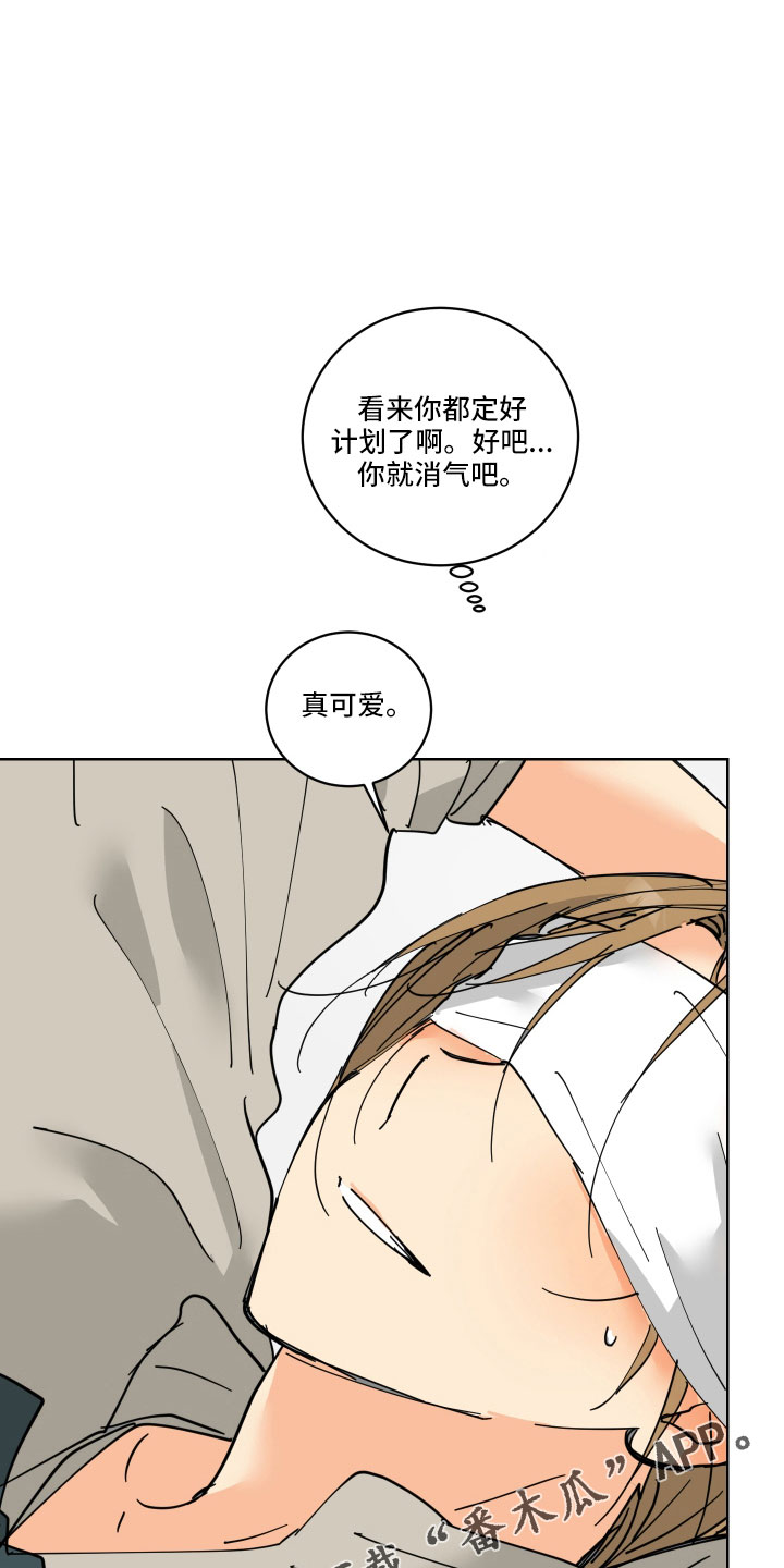 第43章：要补偿24