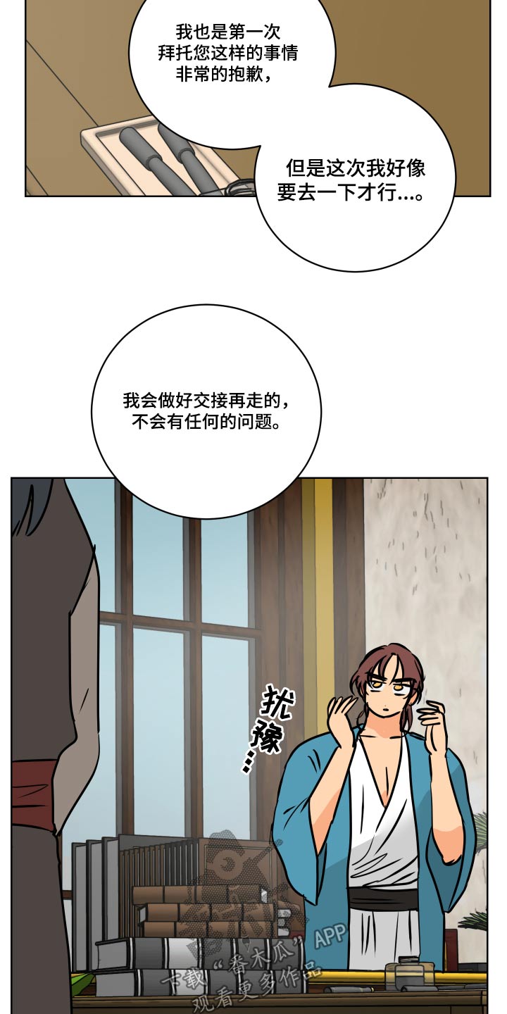 第67章：【第二季】请假23