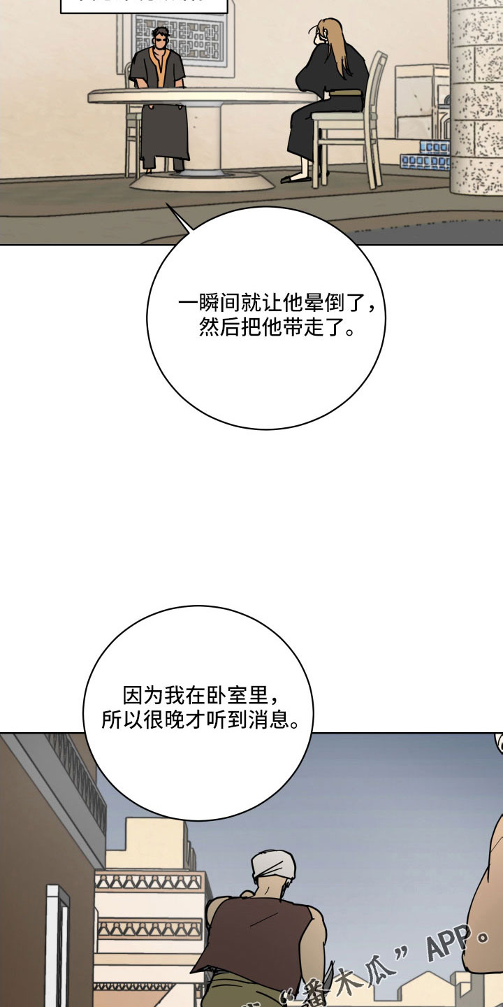 第59章：没有眼光12