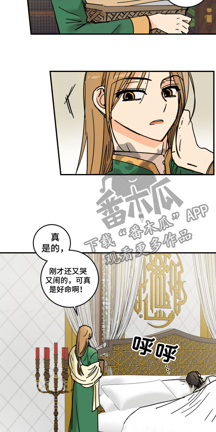 第6章：烦恼10