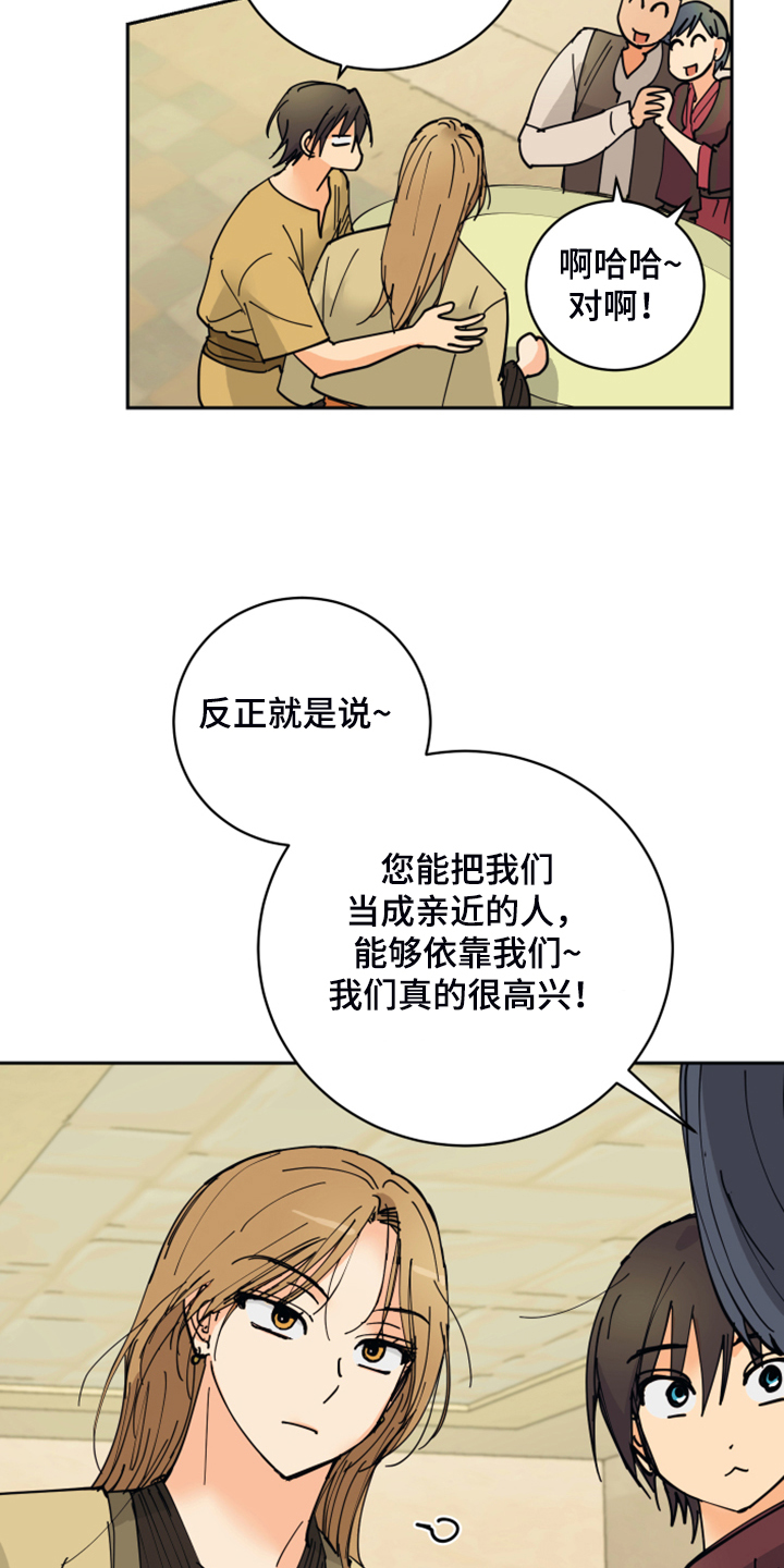 第16章：我会负责的5