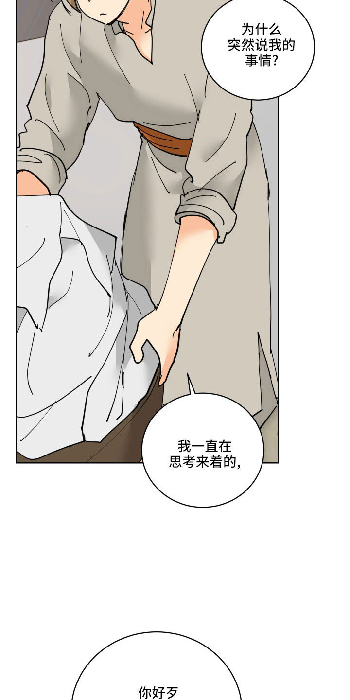 第41章：坦诚点13