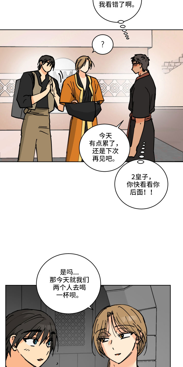 第46章：同床异梦13