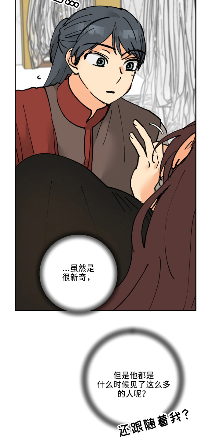 第35章：被发现6