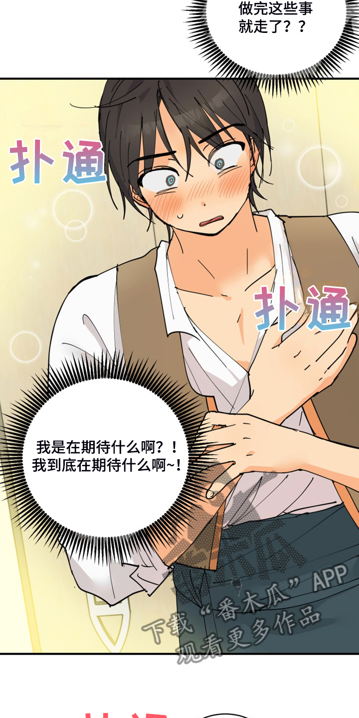 第19章：装个平凡人12