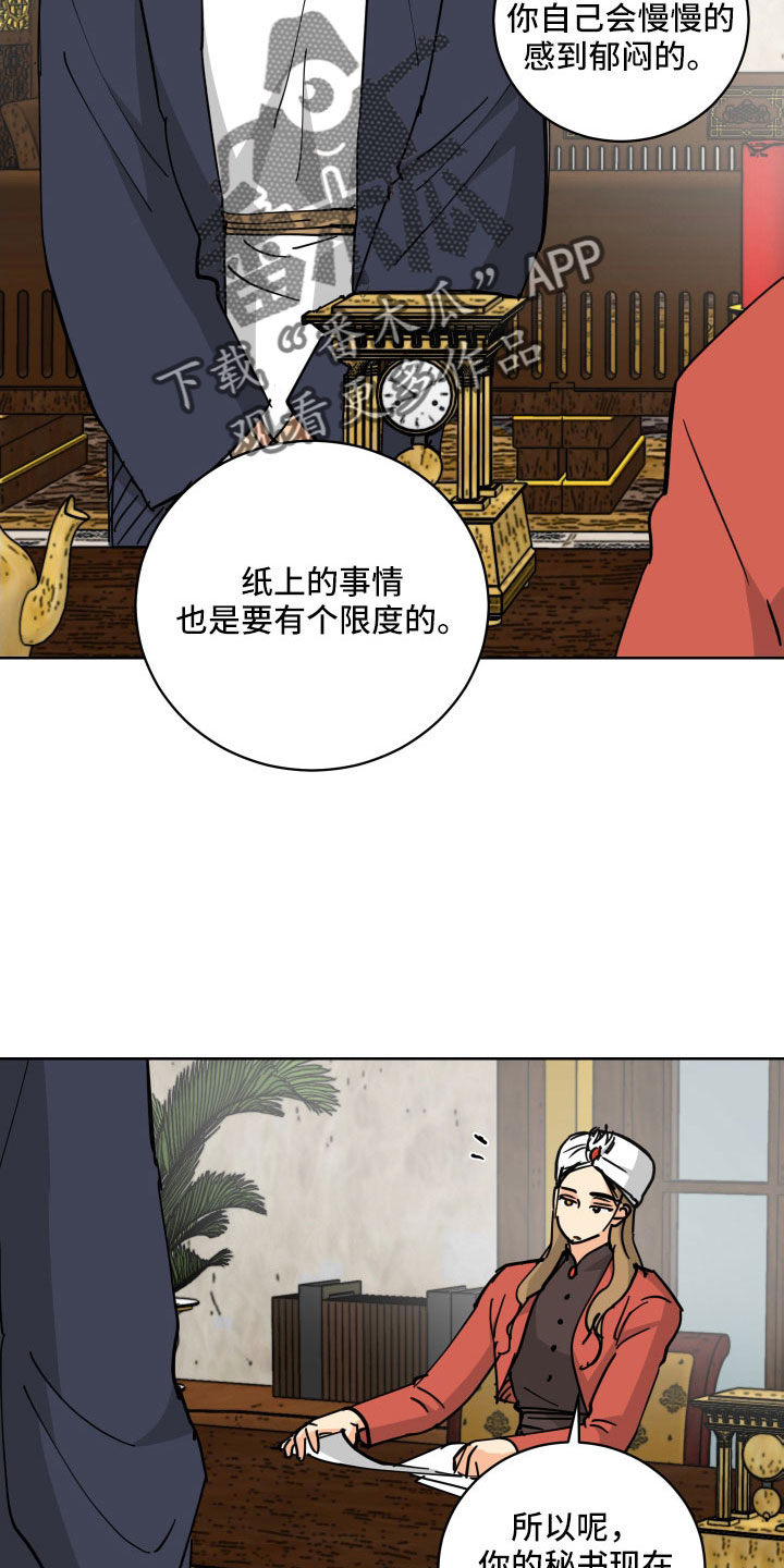 第57章：回宫一趟19