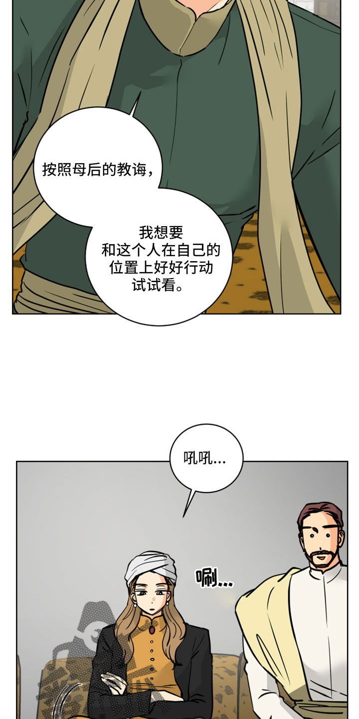 第62章：【第二季】很慈祥的人12