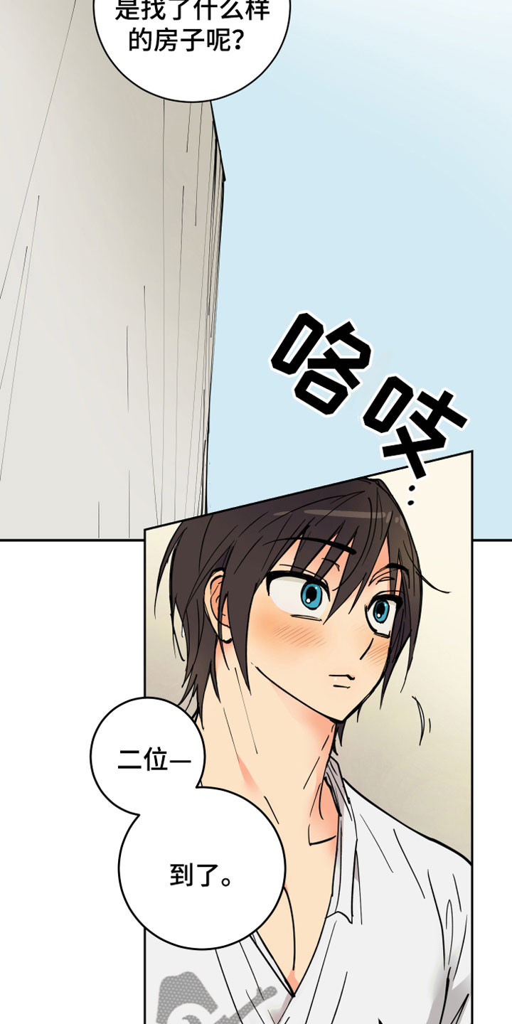第12章：晕车16