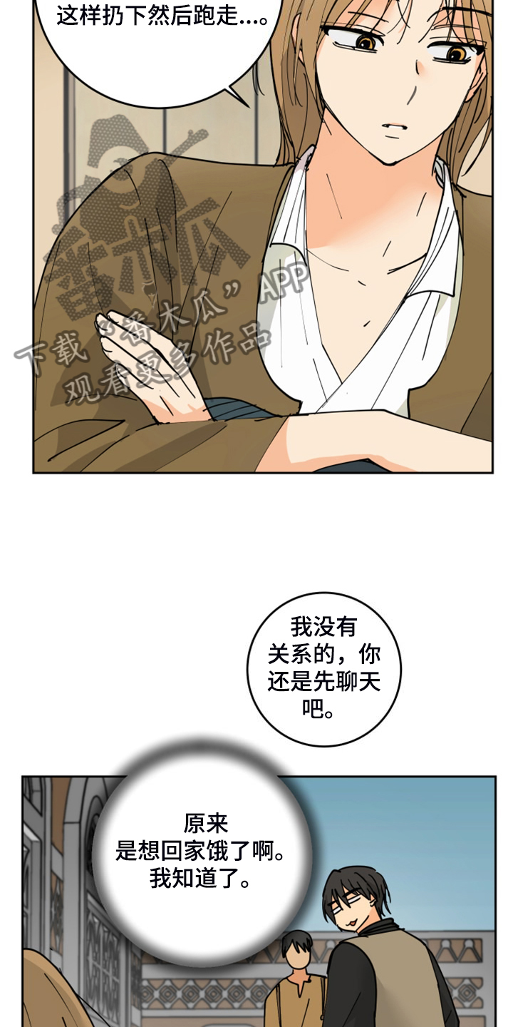 第21章：发小11