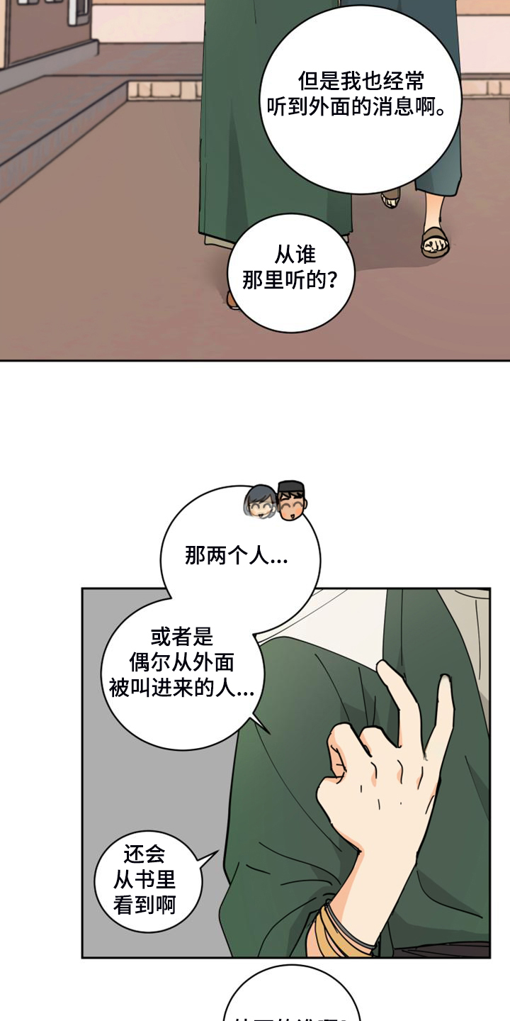 第17章：流落街头6