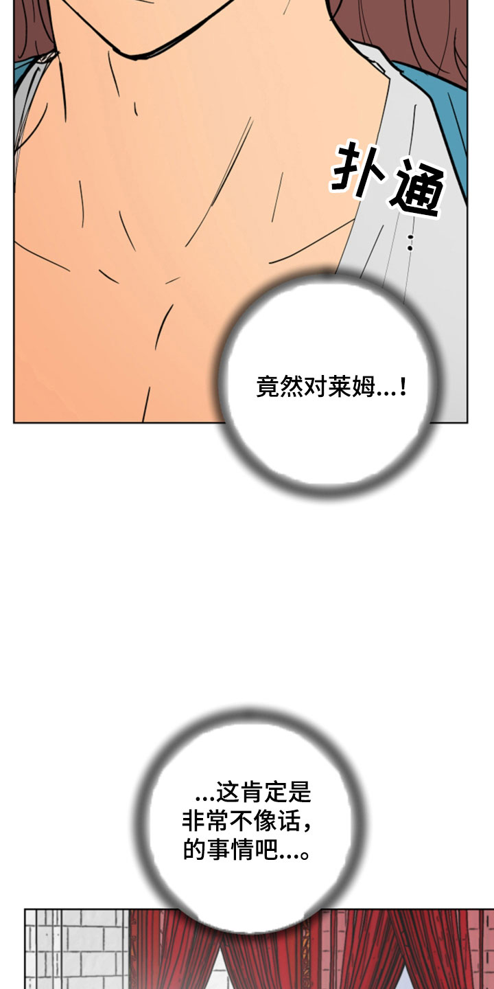 第51章：腿断了16