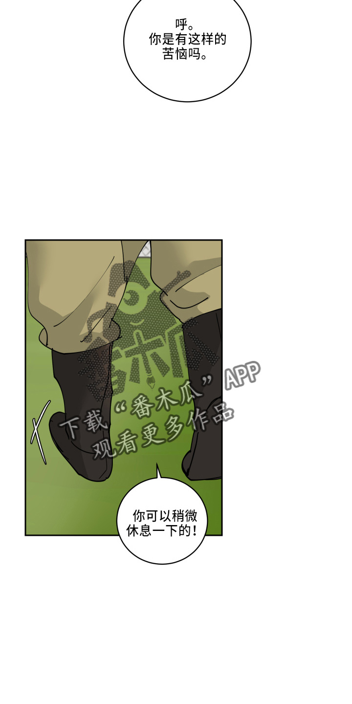 第34章：休息17