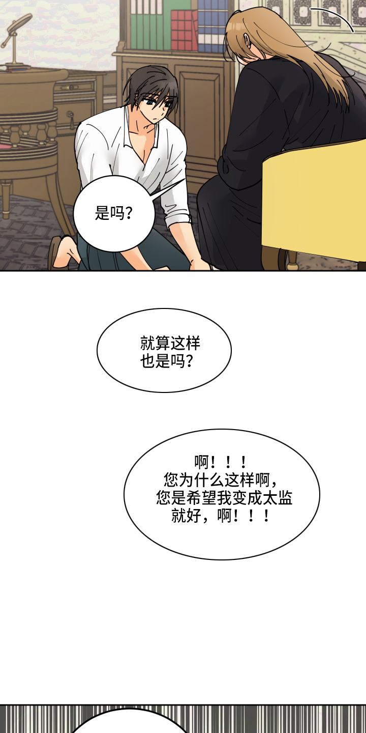 第25章：对不起6