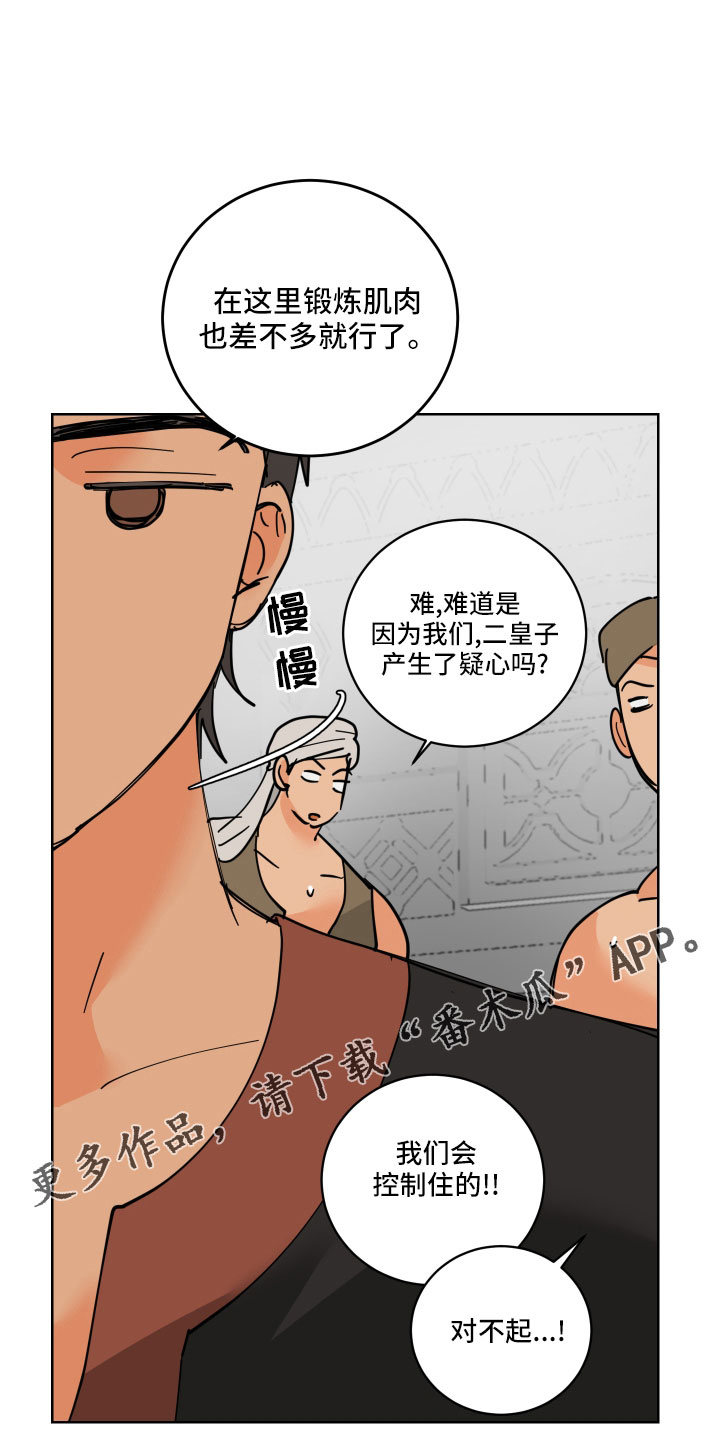 第42章：真看眼色15