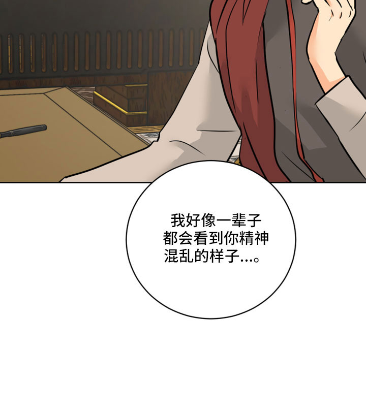 第64章：【第二季】很重要的关系17