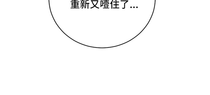第65章：【第二季】噎住了29