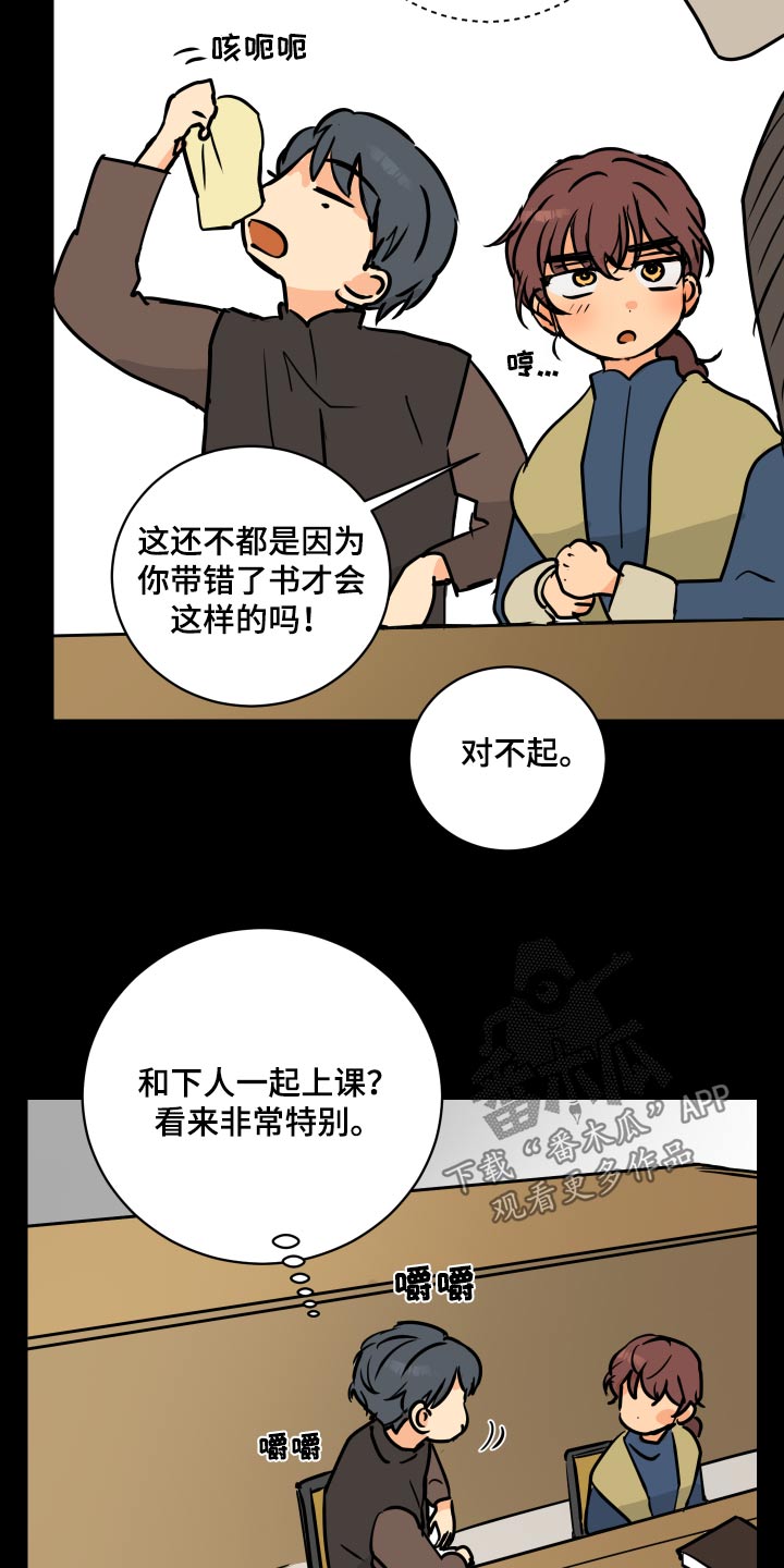 第66章：【第二季】从小开始29
