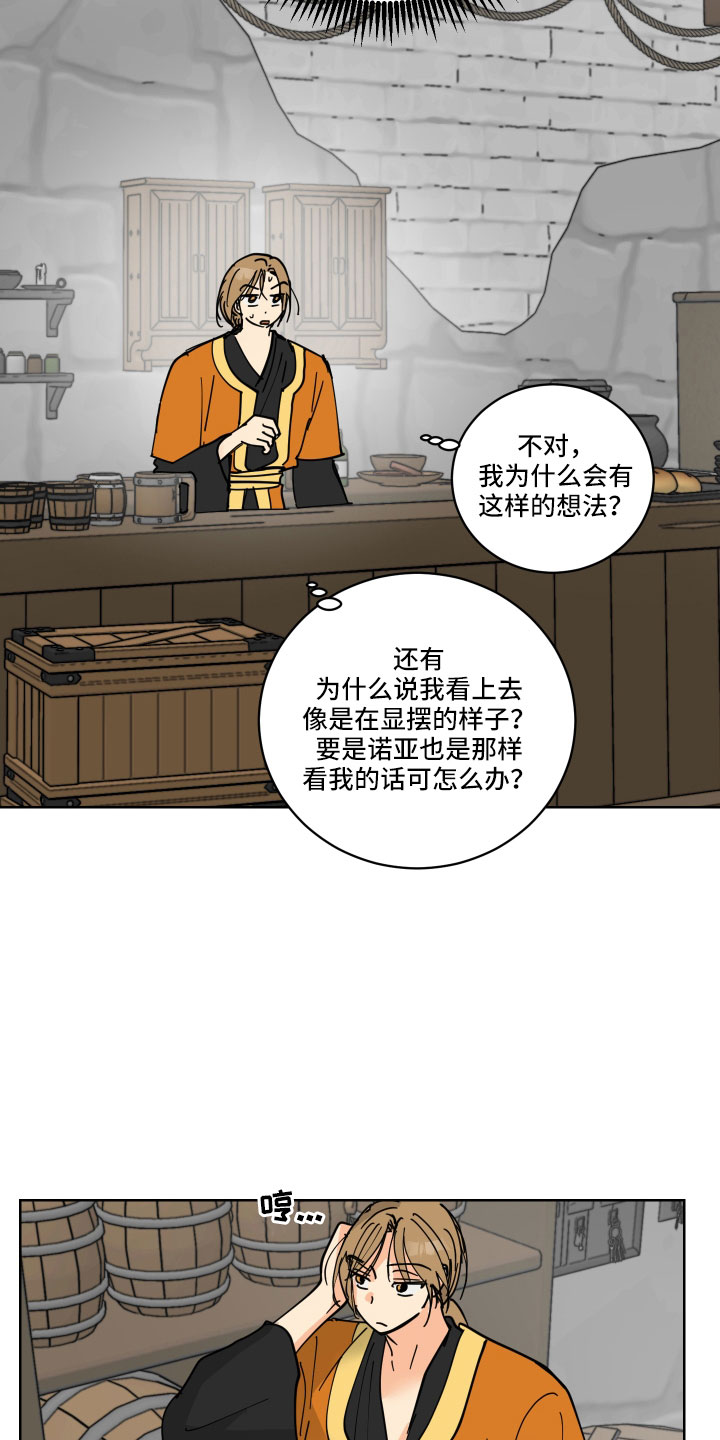 第45章：鸭子宝宝20