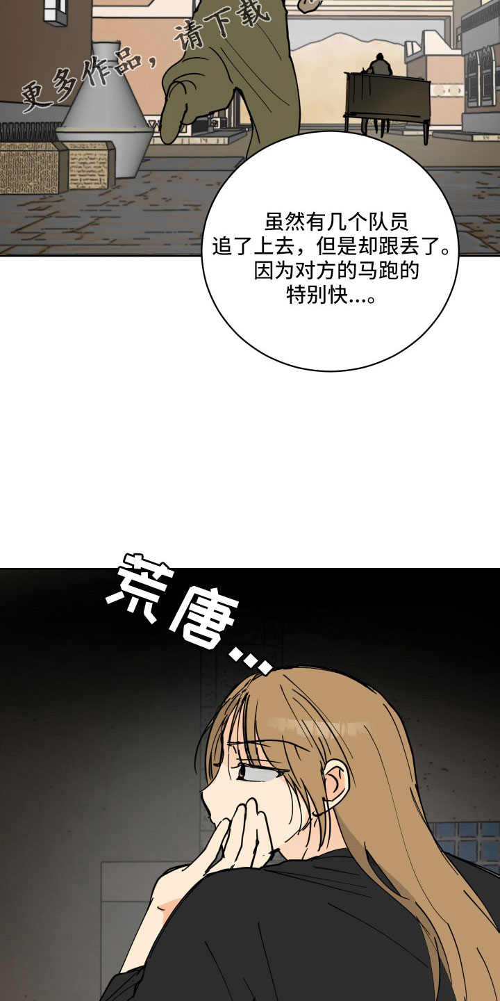 第59章：没有眼光13