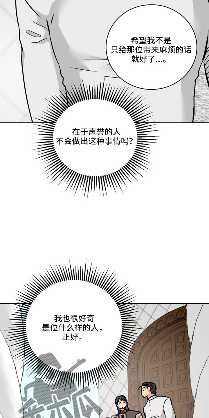 第65章：【第二季】噎住了15