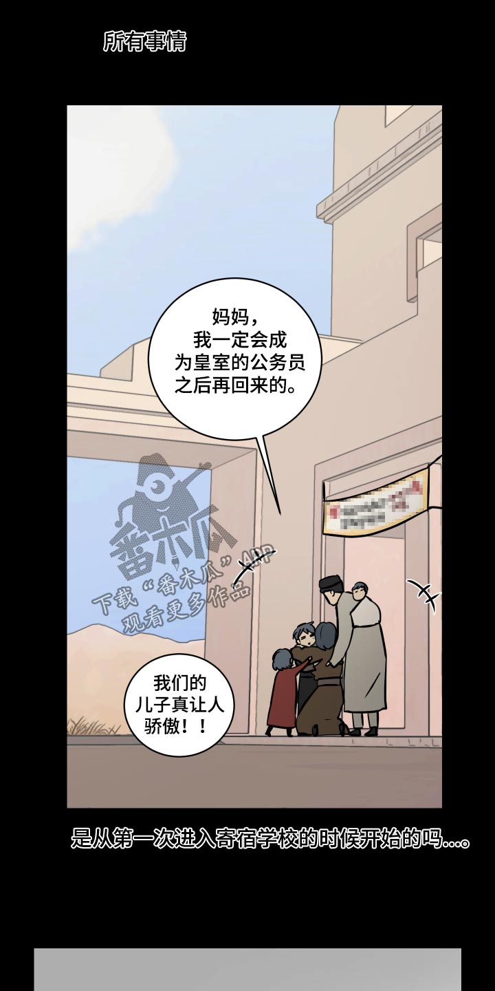 第66章：【第二季】从小开始24