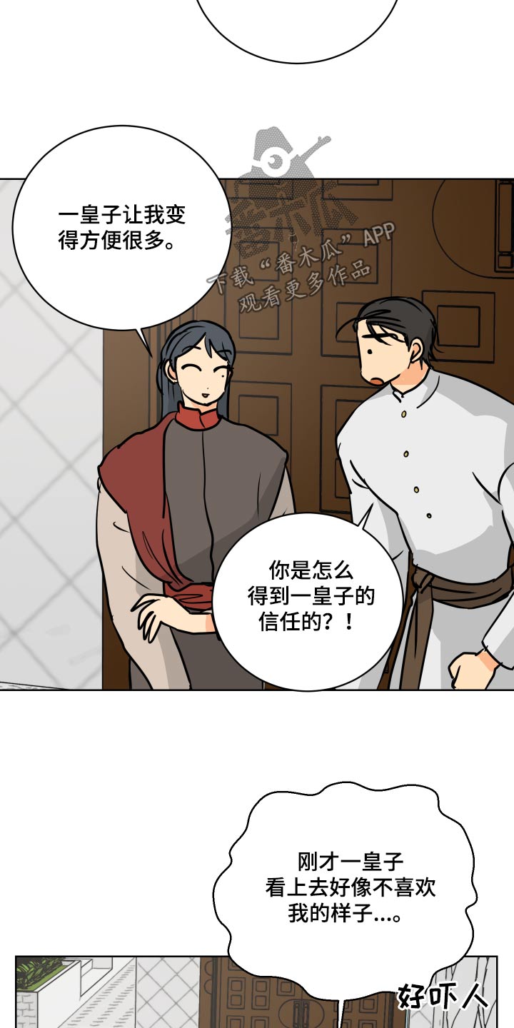 第66章：【第二季】从小开始21