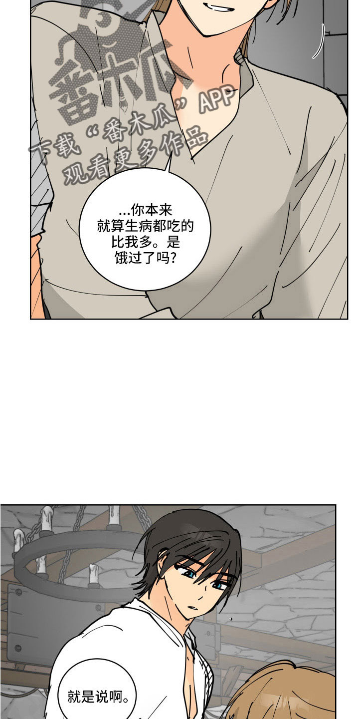 第39章：有点累6