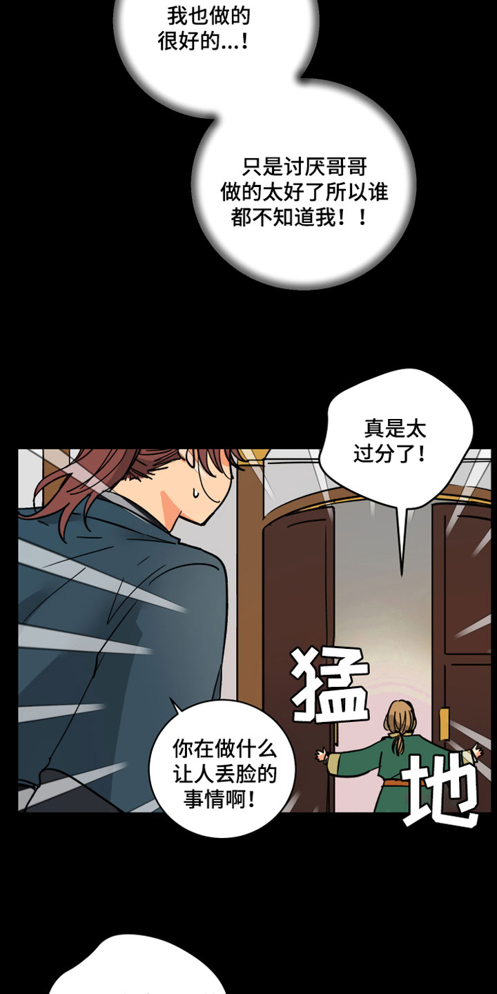 第10章：兄弟8
