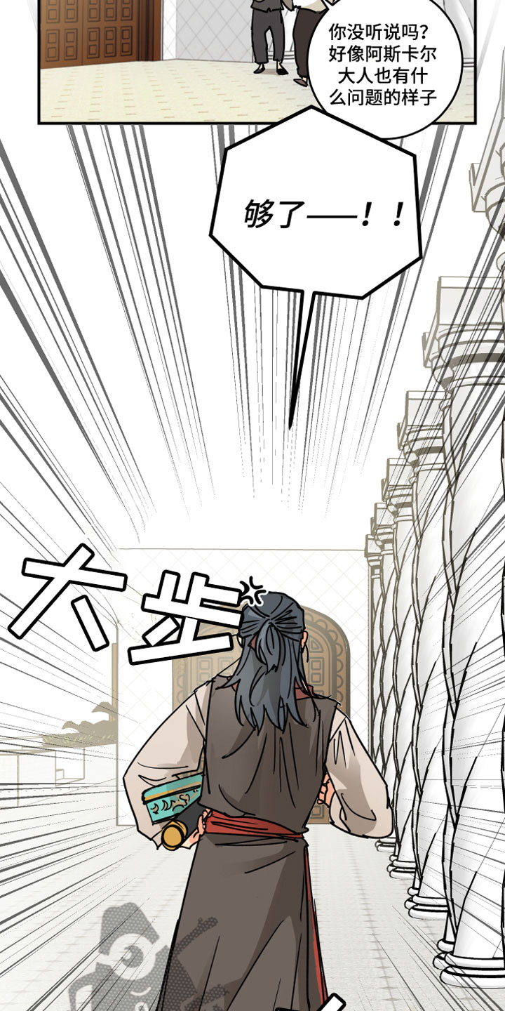 第5章：传闻18