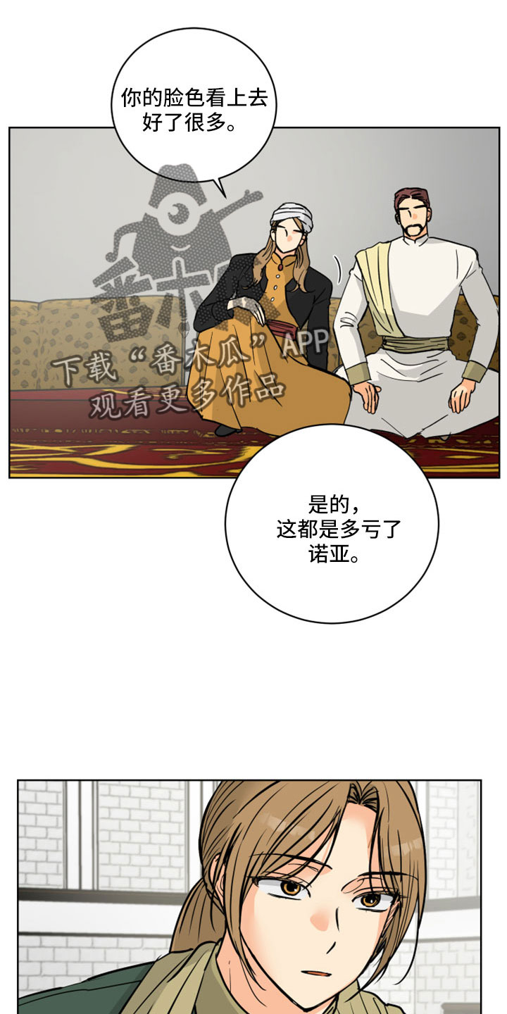 第62章：【第二季】很慈祥的人11