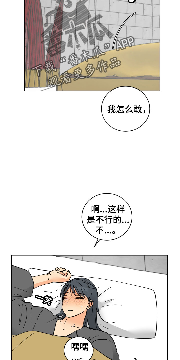 第49章：肮脏的变态9