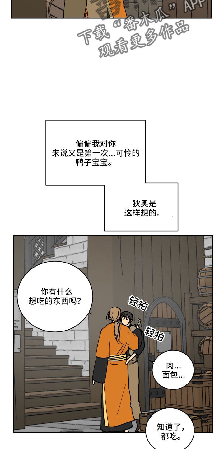 第45章：鸭子宝宝27