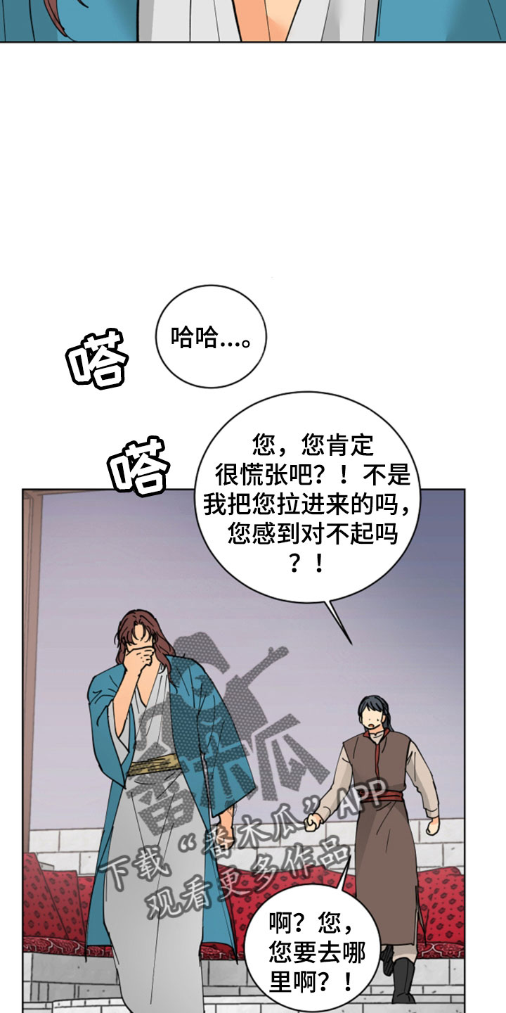 第51章：腿断了8