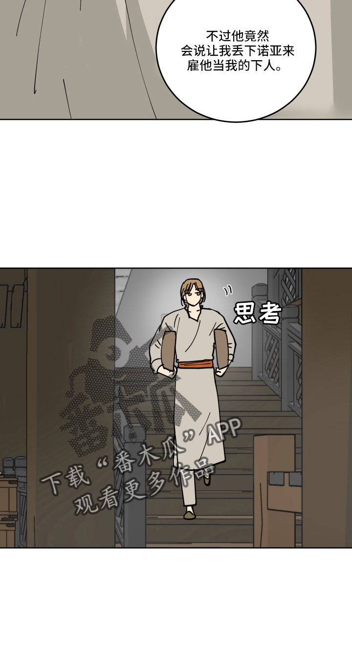 第42章：真看眼色20