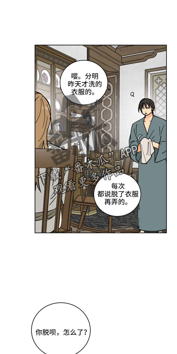 第54章：作战成功10