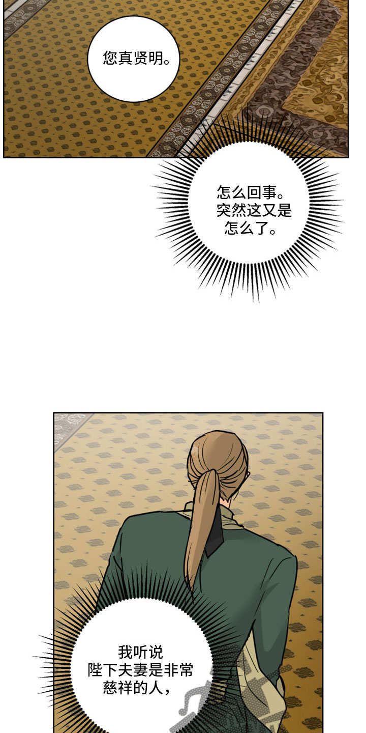 第62章：【第二季】很慈祥的人14