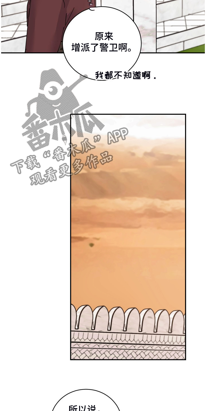 第24章：保持距离22