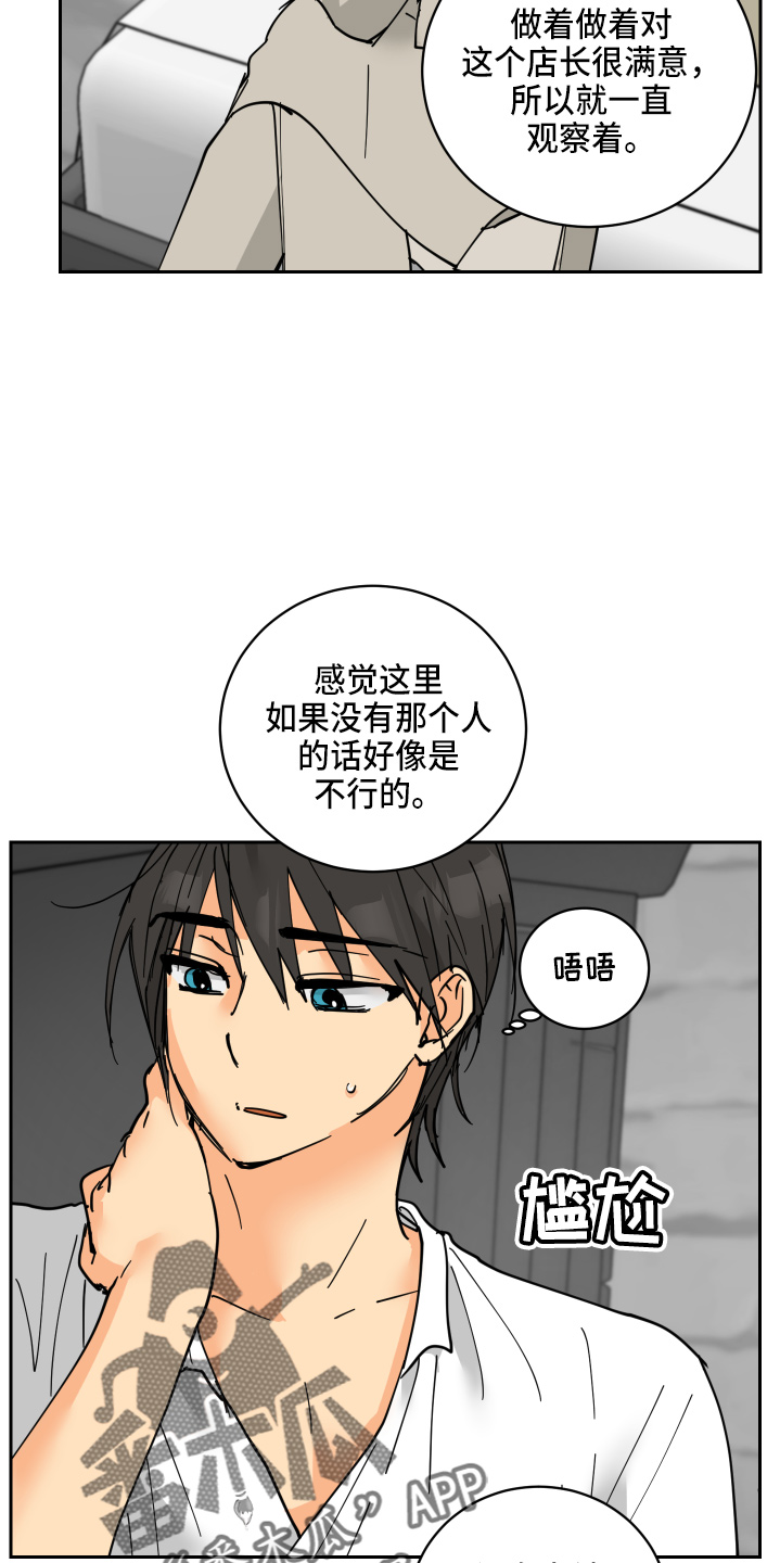 第30章：误会31