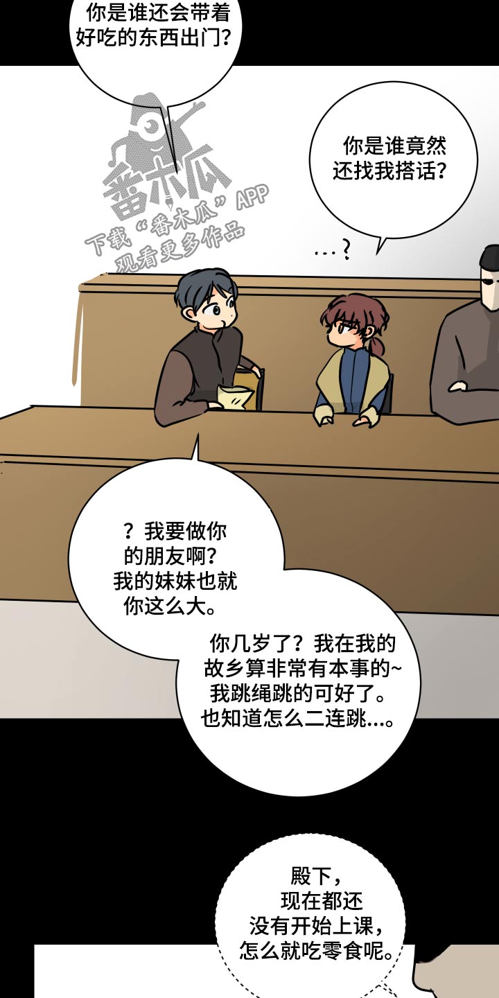第66章：【第二季】从小开始28